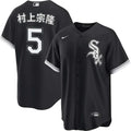 Munetaka Murakami YOUTH KIDS Chicago White Sox Official MLB product image 1
